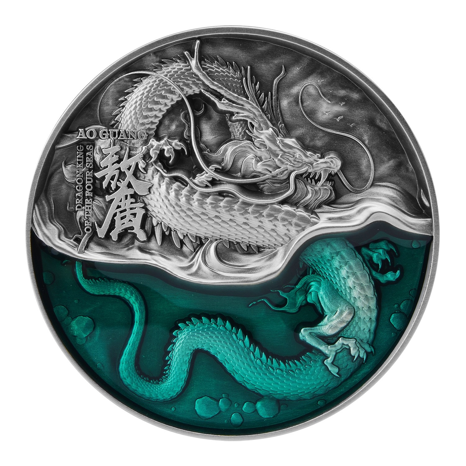 2021 Chad Ao Guang Azure Dragon 2 oz Silver Coin - GRReserve.com