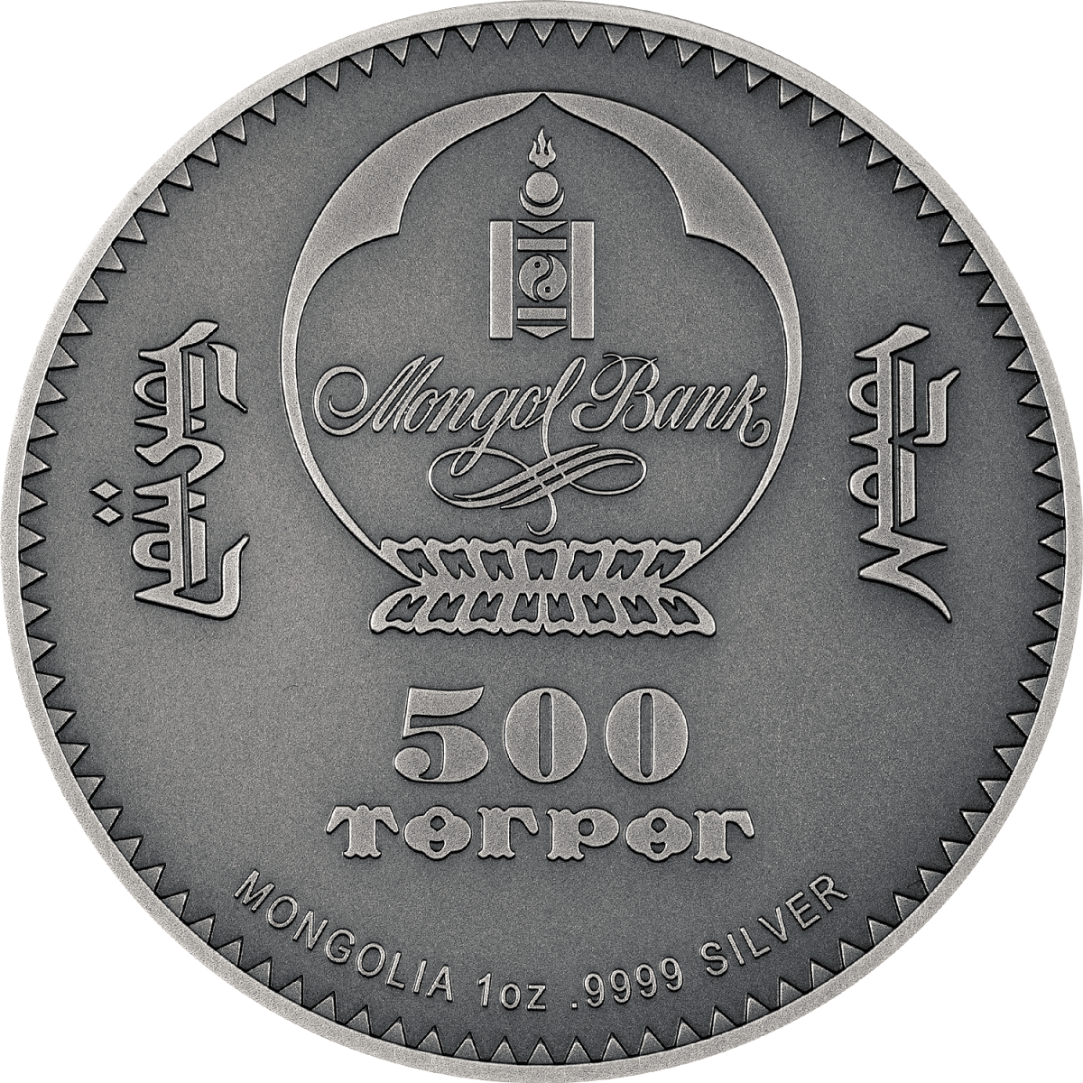 Mongolia 500 Tögrög silver coin, 1 oz .9999 fine silver, featuring the Mongol Bank logo and national symbols.