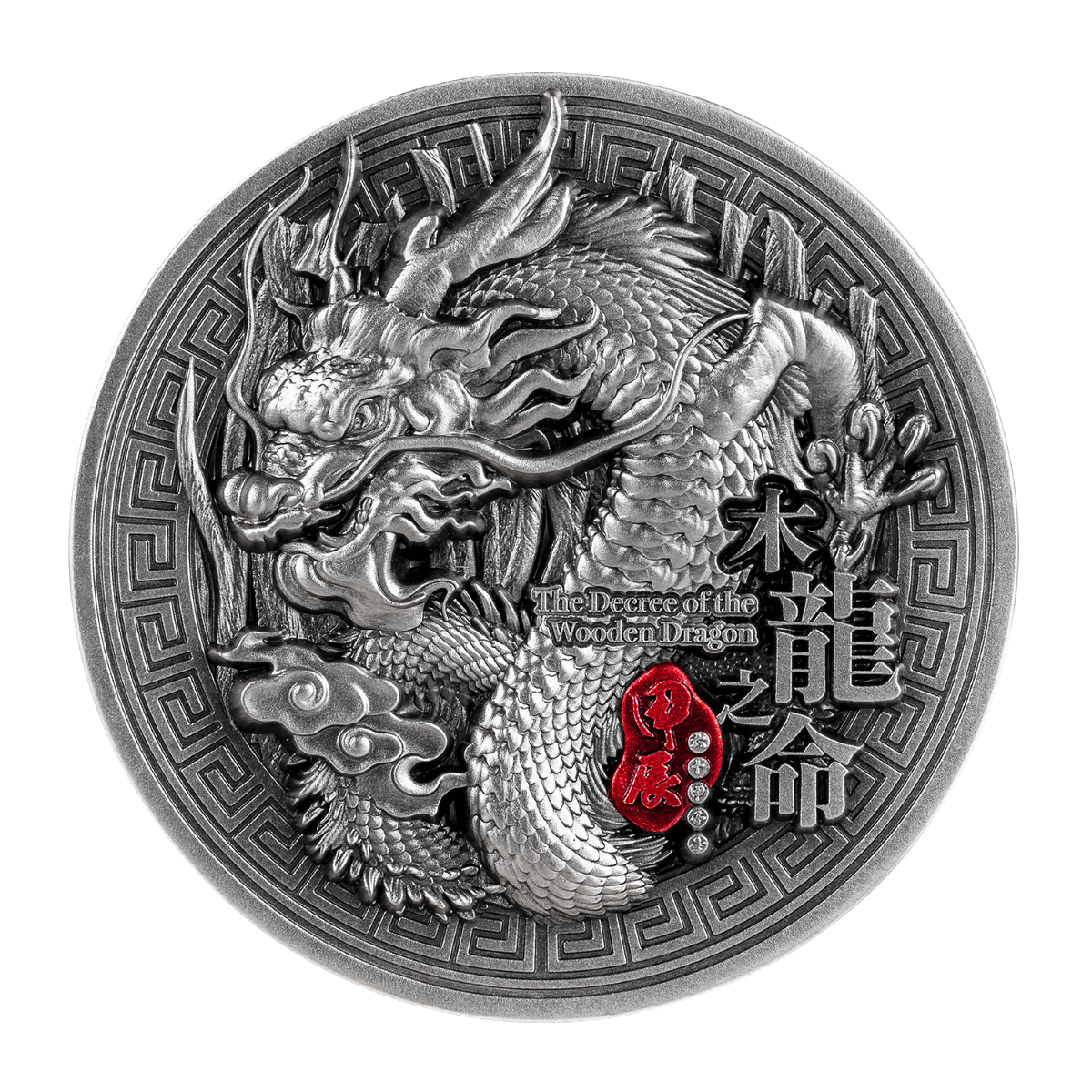 2024 Chad The Decree Of The Wooden Dragon 2 oz Silver Antiqued 