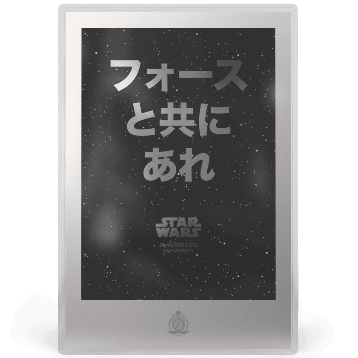 2026 Agoro Empire Strikes Back 20g silver foil art side, Japanese lettering in a starfield above STAR WARS