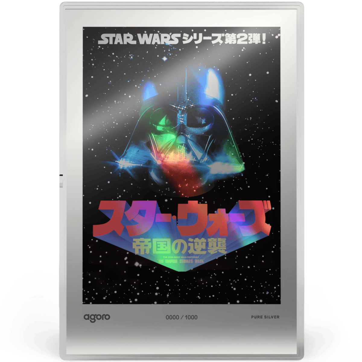 2026 Agoro Empire Strikes Back 20g silver foil art side, colorized Darth Vader helmet over Japanese title