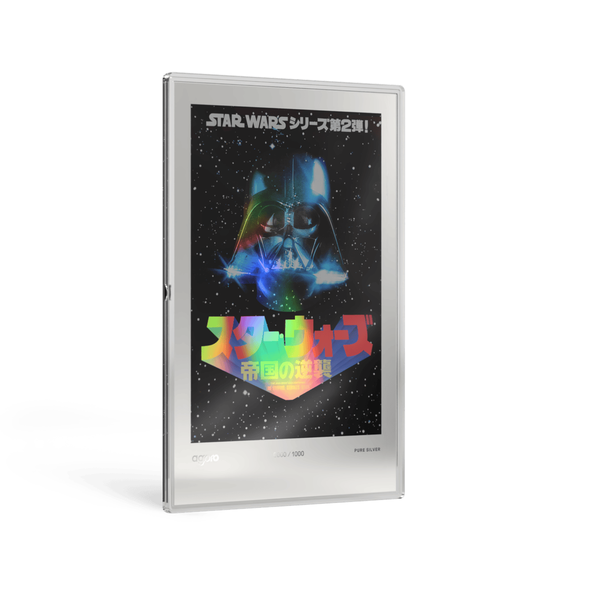 2026 Agoro Empire Strikes Back 20g silver foil angled left, colorized Darth Vader helmet in a starfield