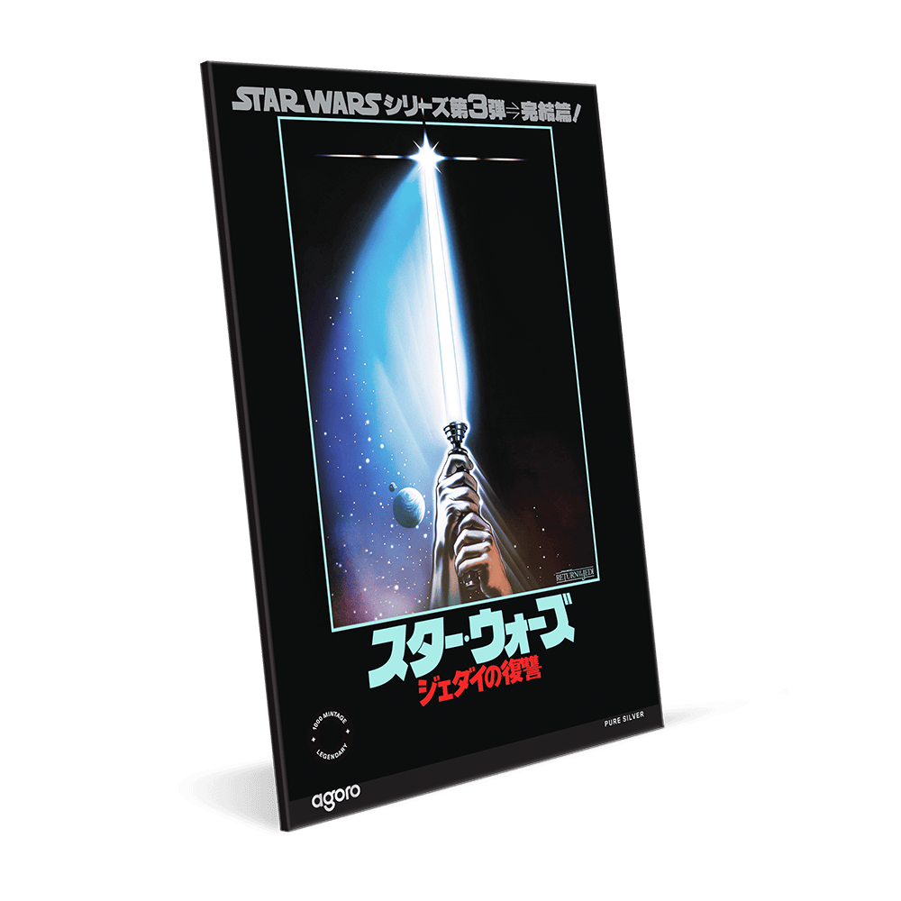 Agoro Star Wars Return of the Jedi 20g silver foil packaging, black card with Japanese lightsaber poster art